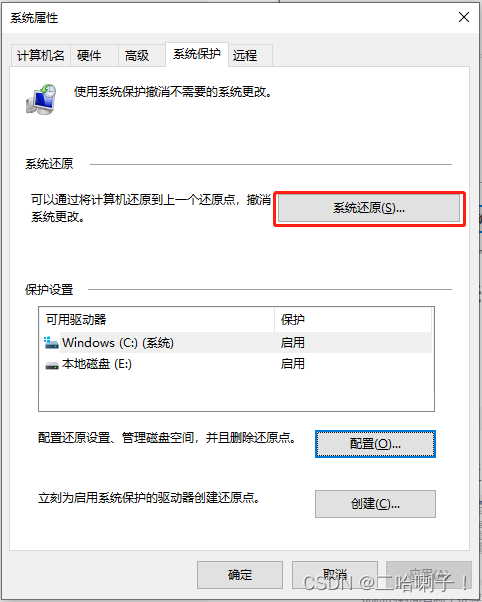 固态硬盘优化设置插图(8)