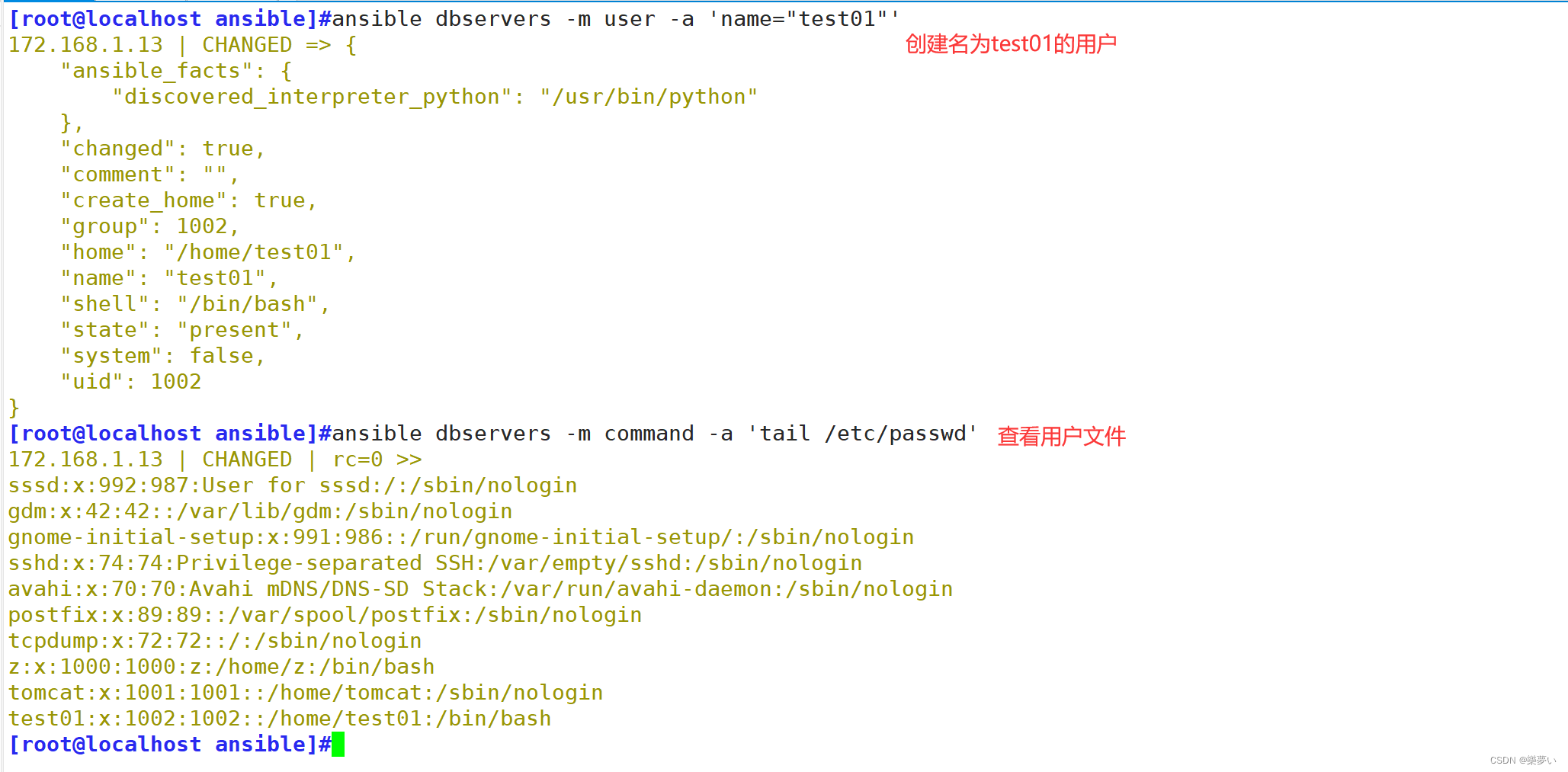 Ansible 自动化运维工具插图(26)