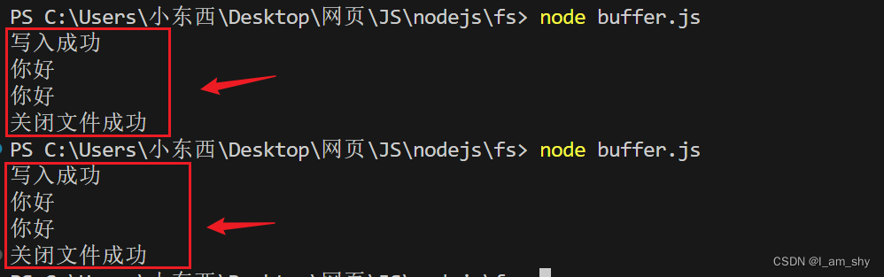 nodejs—fs模块，文件读写操作详解，自定义一个文件写入方法插图(4)