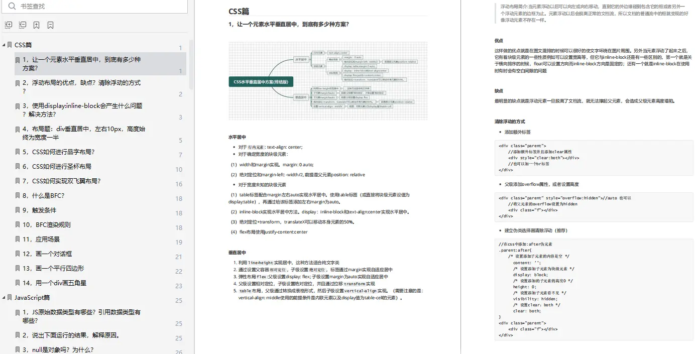 Mac 设置环境变量的位置、查看和添加PATH环境变量，2024年最新阿里面试官手册插图(8)