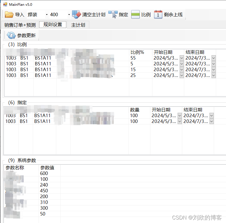 用户输入表格数据设计（XPTable控件使用说明九）插图