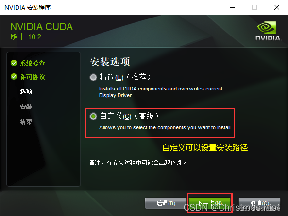 Python深度学习环境配置（Pytorch、CUDA、cuDNN），包括Anaconda搭配Pycharm的环境搭建以及基础使用教程（保姆级教程，适合小白、深度学习零基础入门）插图(69)