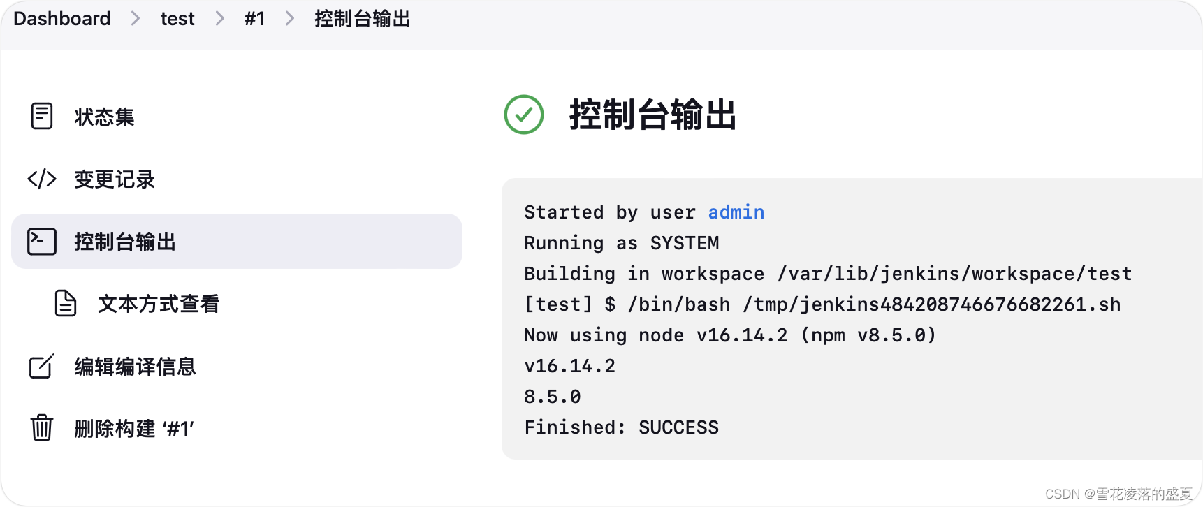 Linux 安装 nvm，并使用 Jenkins 打包前端插图(2)