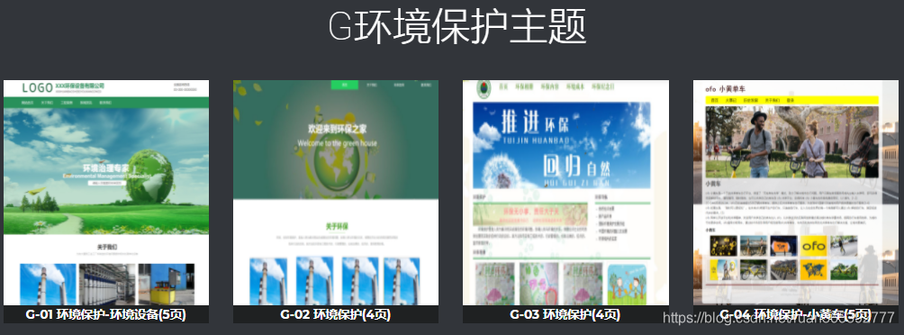 web期末作业网页设计实例代码 (建议收藏) HTML+CSS+JS (网页源码）插图(10)