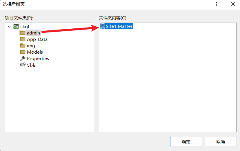 基于C#开发web网页管理系统模板流程-登录界面和主界面插图(71)