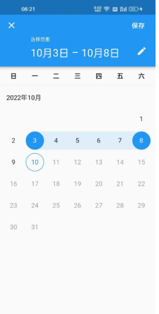 flutter日历范围选择器插图(2)
