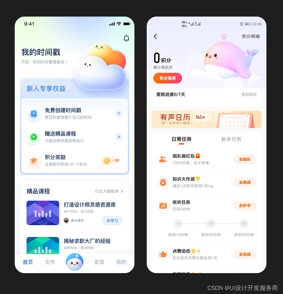 App UI 风格创新无限插图