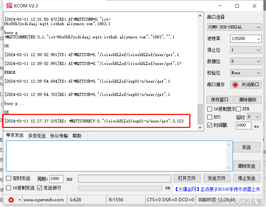 ESP8266+STM32+阿里云保姆级教程（AT指令+MQTT）插图(66)