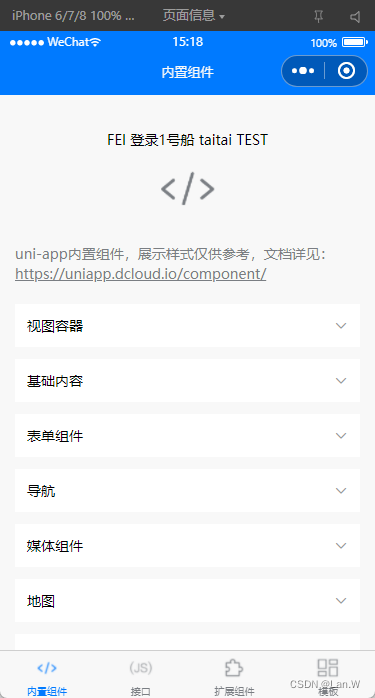 Webstorm 入门级玩转uni-app 项目-微信小程序+移动端项目方案插图(8)