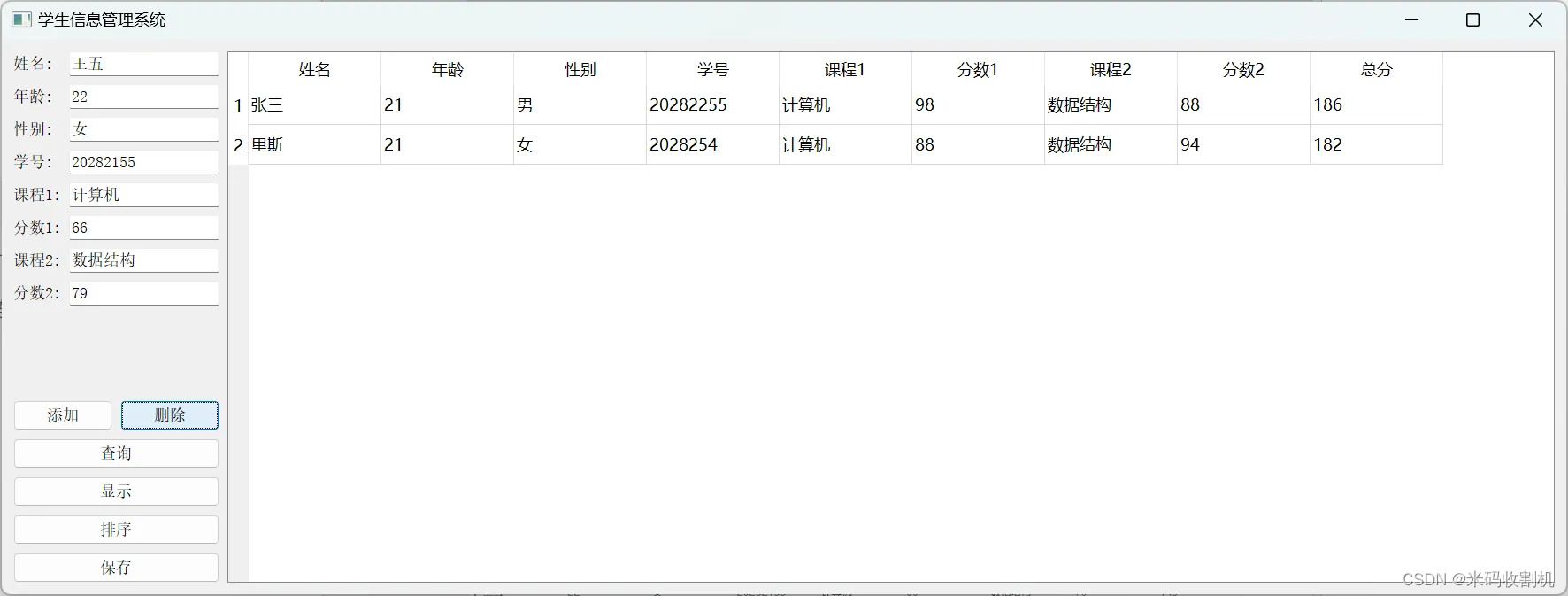 【C++】C++ 基于QT实现散列表学生管理系统（源码+数据+课程论文）【独一无二】插图(6)