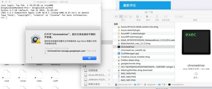 在Mac系统下搭建Selenium环境并驱动Chrome浏览器插图(7)