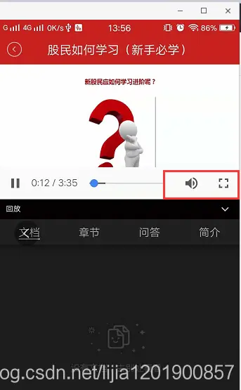 Android-Studio笔记之webview-——实现播放器全屏功能，2024年最新整理几个重要的Android知识插图