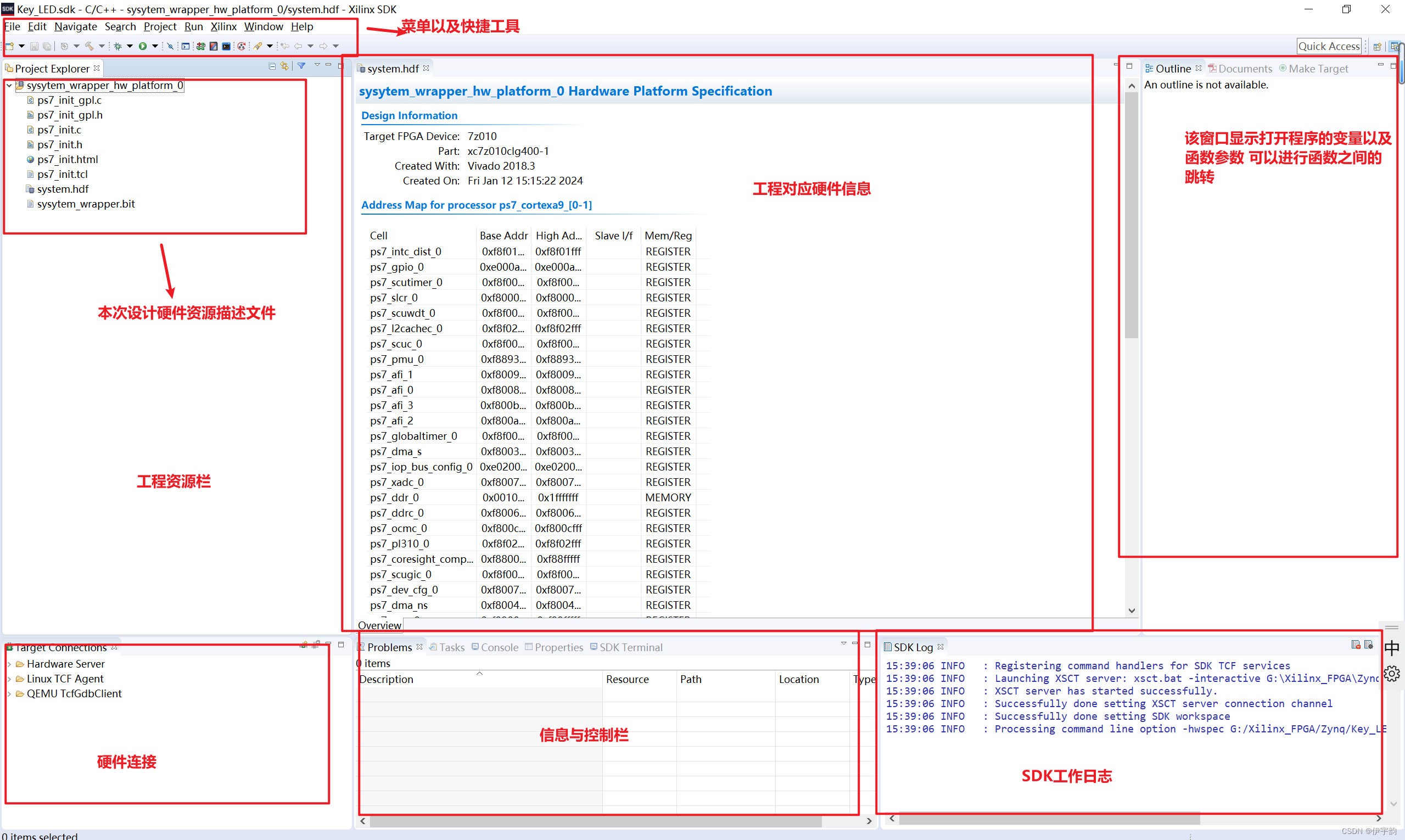 FPGA_ZYNQ （PS端）开发流程（Xilinx软件工具介绍）插图(48)