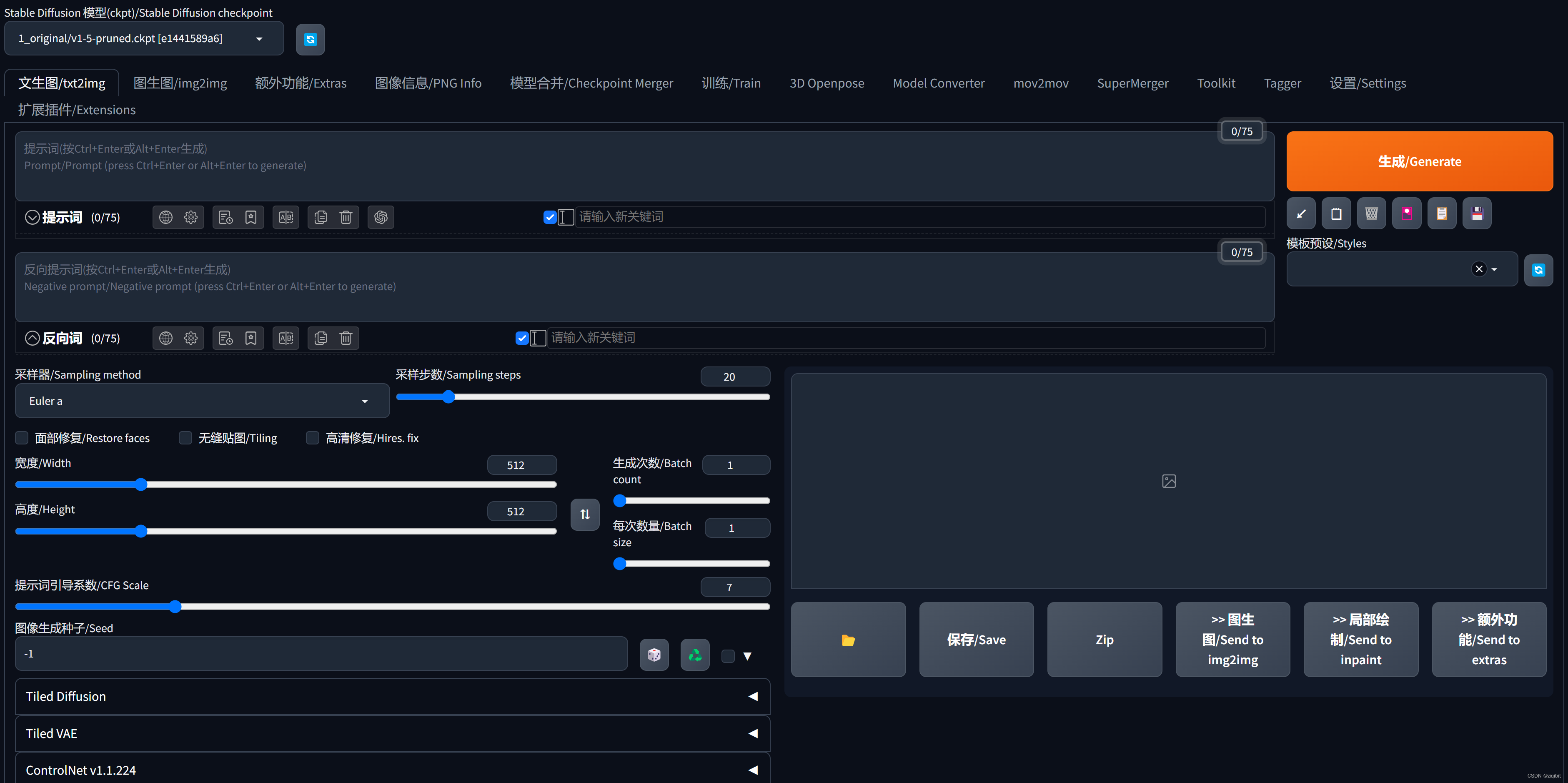 Stable Diffusion web UI 安装、启动脚本、常见问题、插件（linux）插图(3)