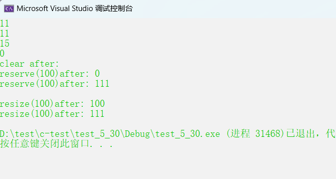 【C++进阶】深入STL之string：掌握高效字符串处理的关键插图(5)