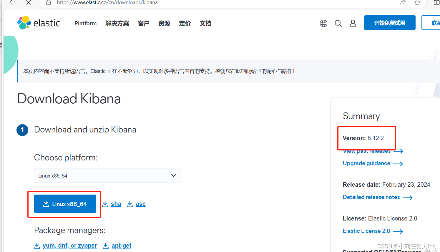 最新安装es8.12.2、es-ik分词器、kibana-8.12.2插图(3)