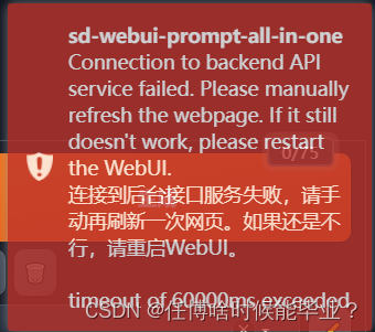 Stable Diffusion WebUI无法打开，一直显示Loading或载入中，最后无响应直接崩溃卡死（您可以等待该页面恢复响应，也可以退出该页面）或能打开但非常缓慢，点击需要很久才有反应插图(3)