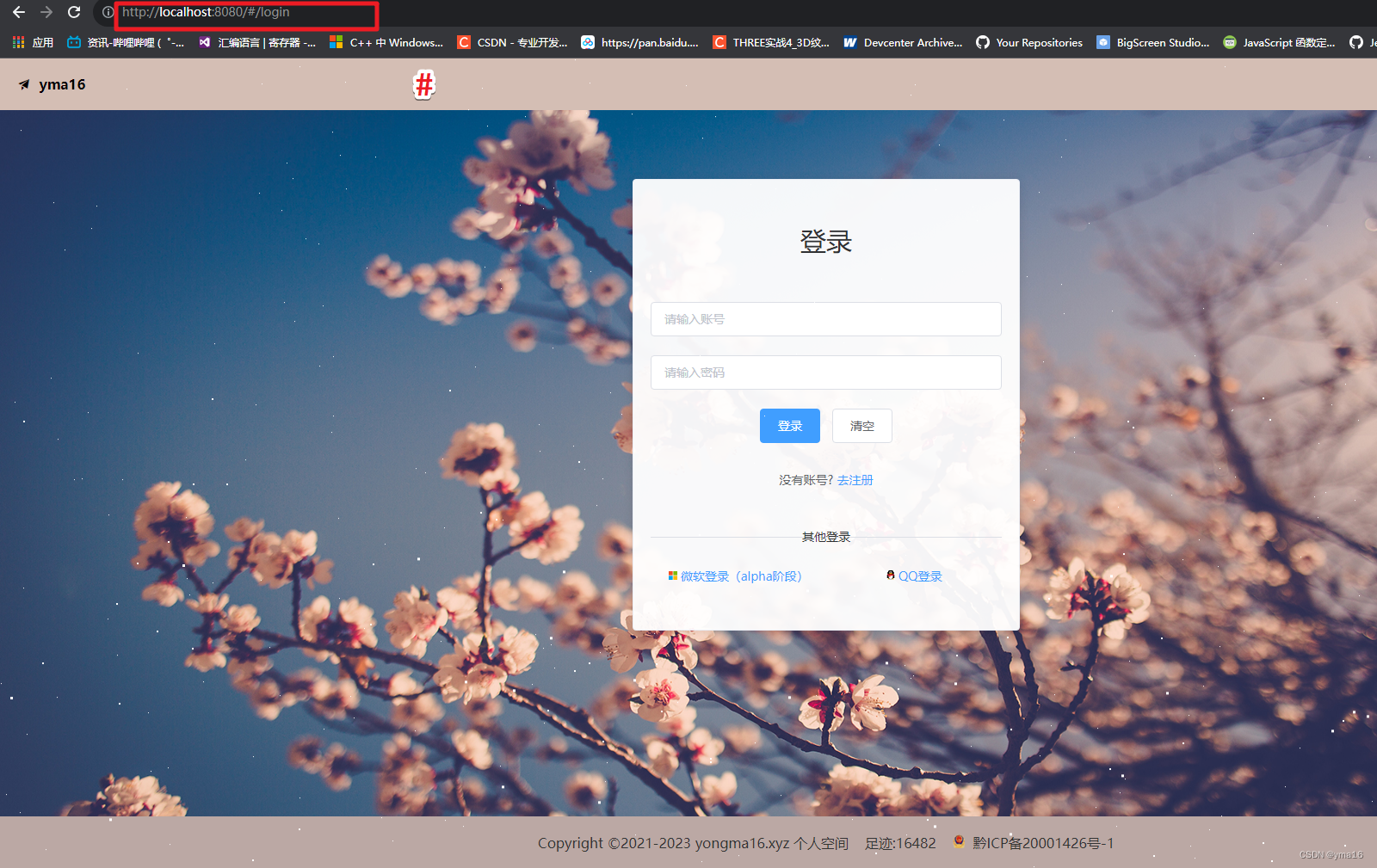 前端vue2、vue3去掉url路由“ # ”号——nginx配置插图(1)