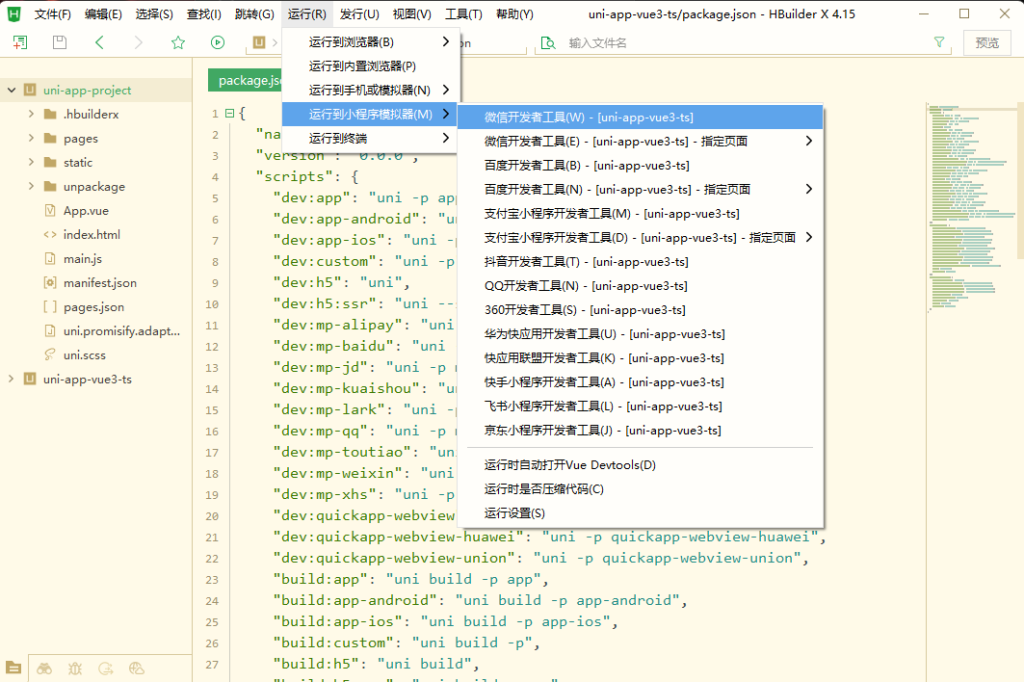 从0开始制作微信小程序插图(5)