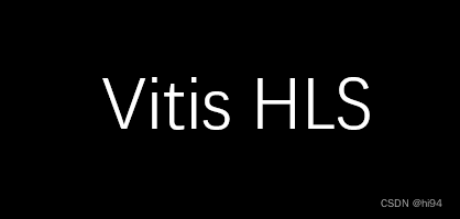 Vitis HLS 学习笔记–MAXI位宽拓展插图(1)