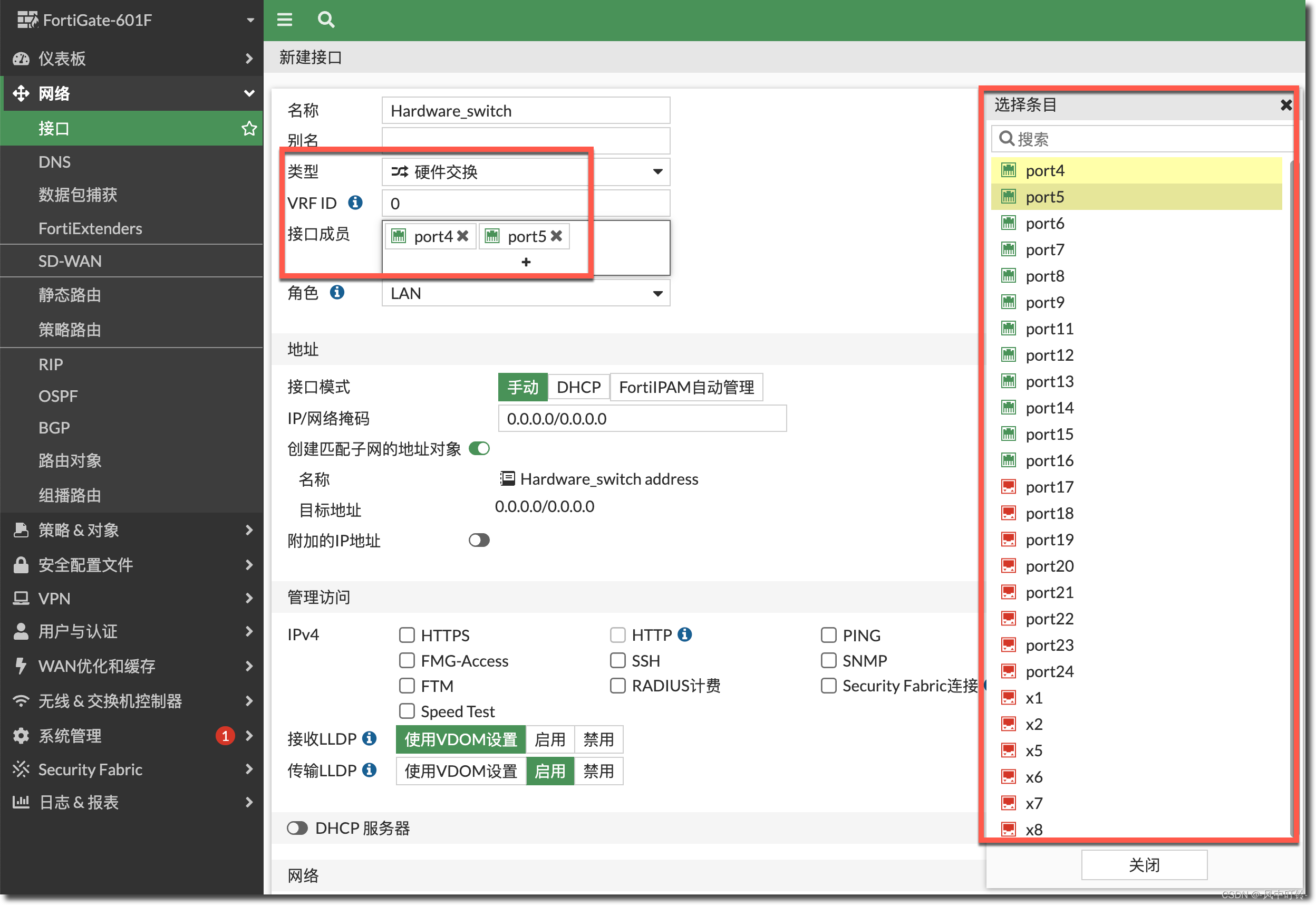 Fortigate防火墙二层接口的几种实现方式插图(7)