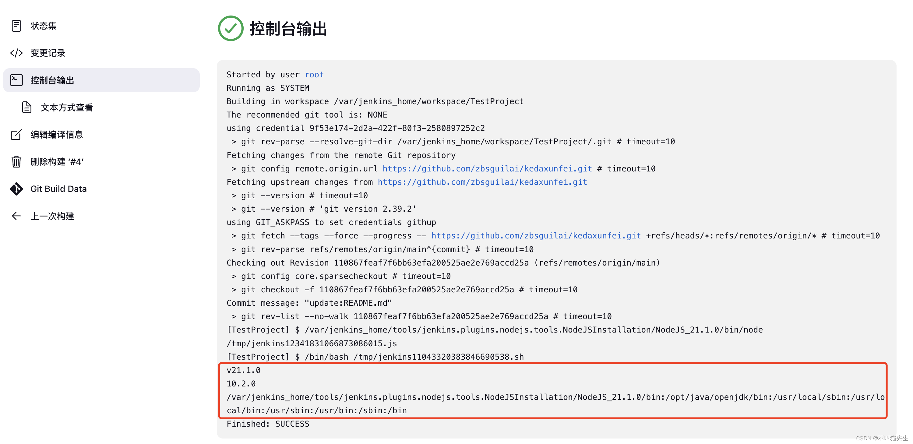 Docker + Jenkins + Nginx实现前端自动化部署插图(47)