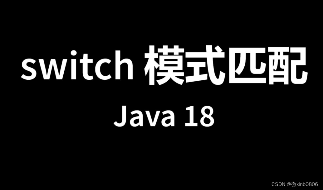 Java 18新特性深度解析：提升开发效率与性能的革新工具插图