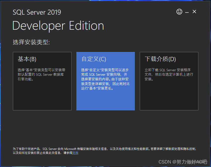 安装SQL Server详细教程插图(5)