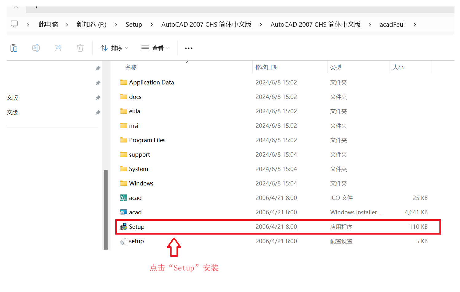 Win11可以安装AutoCAD2007插图(1)