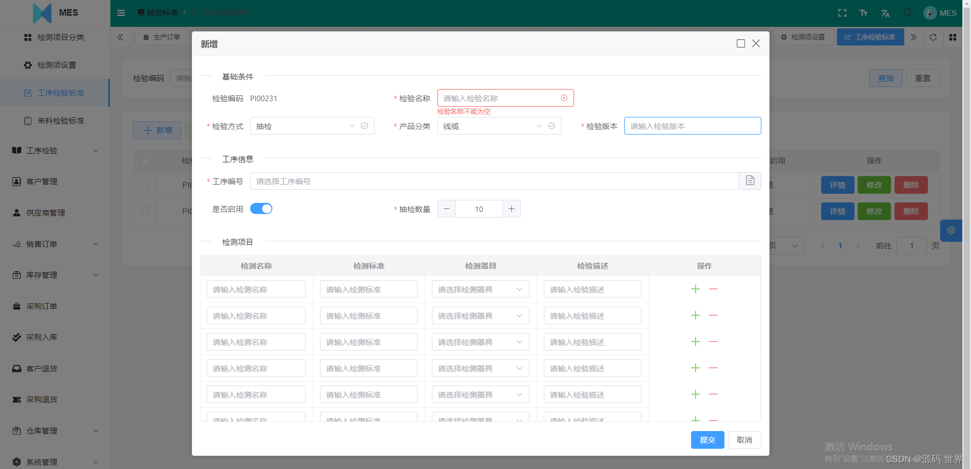 JAVA开发的一套（智造制造领航者云MES系统成品源码）saas云MES制造执行系统源码，全套源码，支持二次开发插图(4)