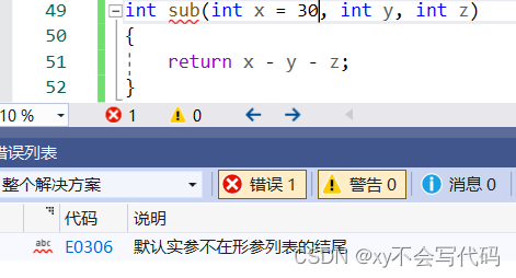 C语言过度C++语法补充(面向对象之前语法)插图(10)