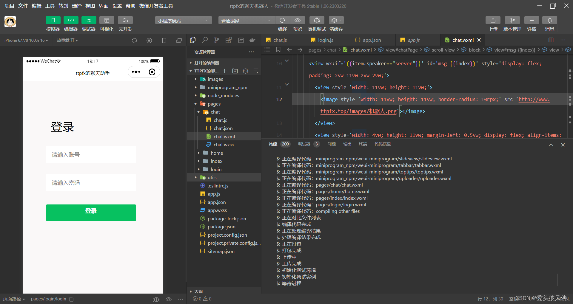 使用chatgpt实现微信聊天小程序(秒回复)，github开源(附带链接)插图(8)