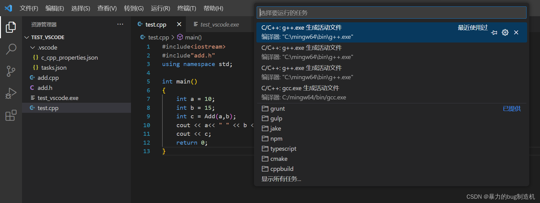 VSCode上搭建C/C++开发环境（vscode配置c/c++环境）Windows系统—保姆级教程插图(35)