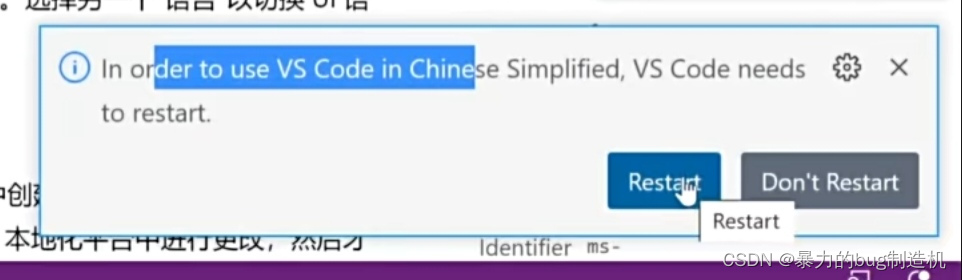 VSCode上搭建C/C++开发环境（vscode配置c/c++环境）Windows系统—保姆级教程插图(4)