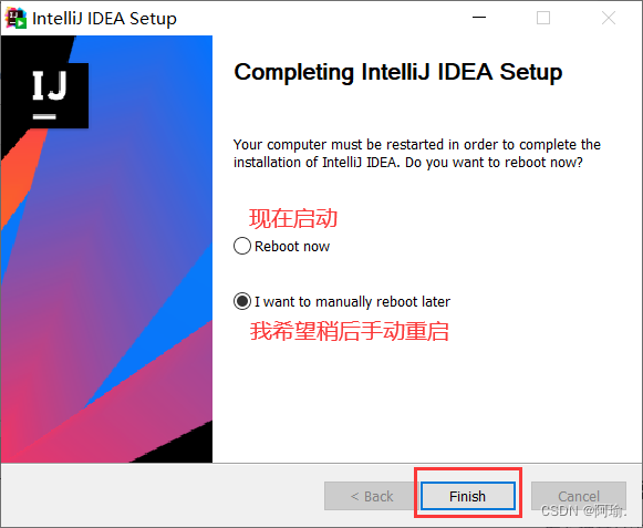 IntelliJ IDEA安装（idea2023.2.3安装 + 破解教程） 附安装包插图(5)