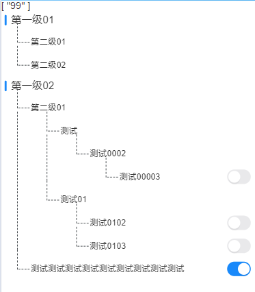 前端-Vue3递归组件&自定义Tree插图(6)