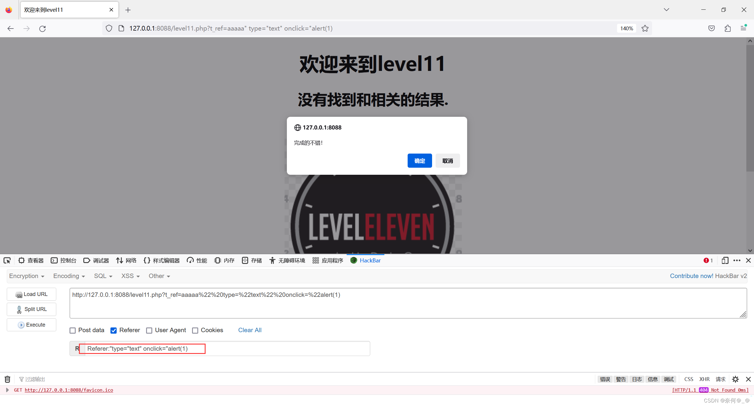 web靶场——xss-labs靶机平台的搭建和代码审计插图(63)