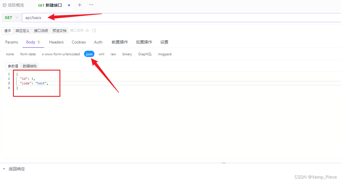 前端mock数据 —— 使用Apifox mock页面所需数据插图(3)