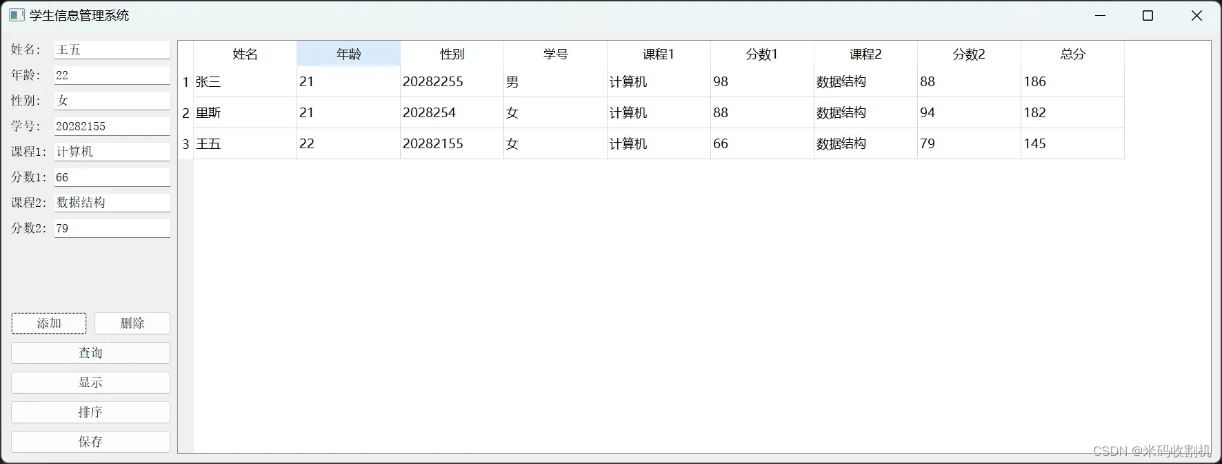 【C++】C++ 基于QT实现散列表学生管理系统（源码+数据+课程论文）【独一无二】插图(1)