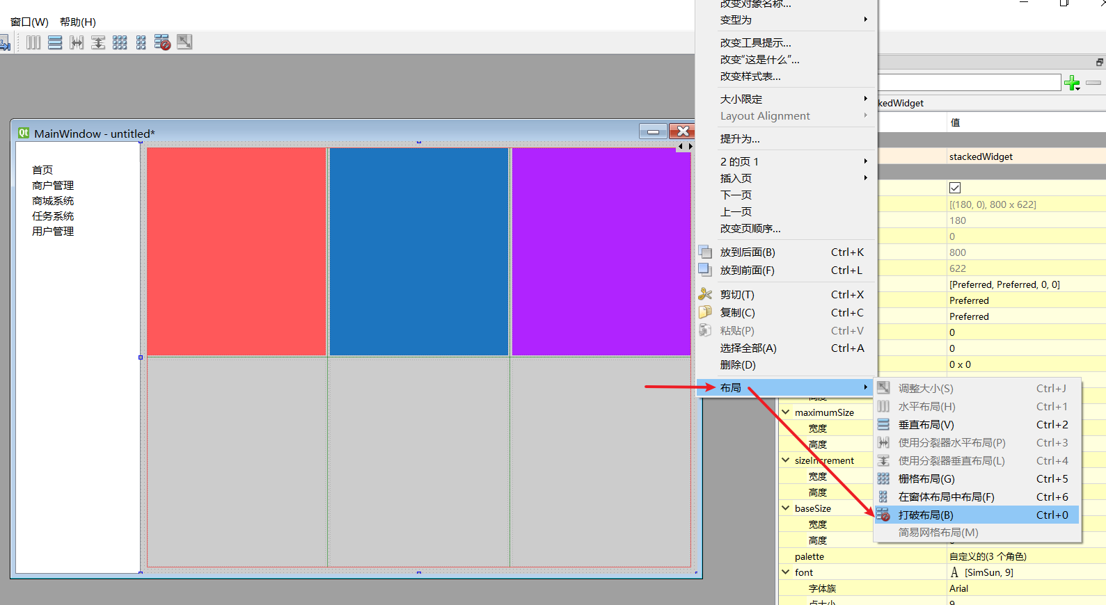 pyqt5控件自适应窗口知识点汇总（超详细讲解，持续更新中…）插图(12)