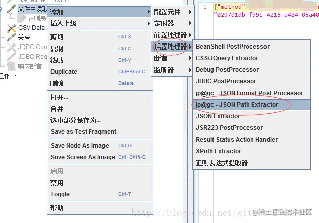 Jmeter接口测试+压力测试插图(21)