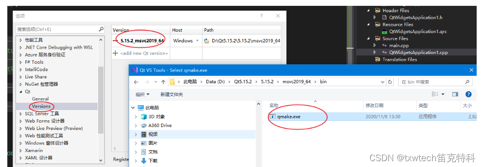 VS（visual studio）搭建QT开发环境插件安装插图(7)