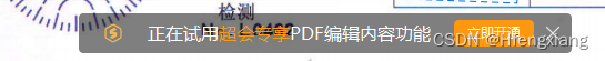 PDF转图片工具插图