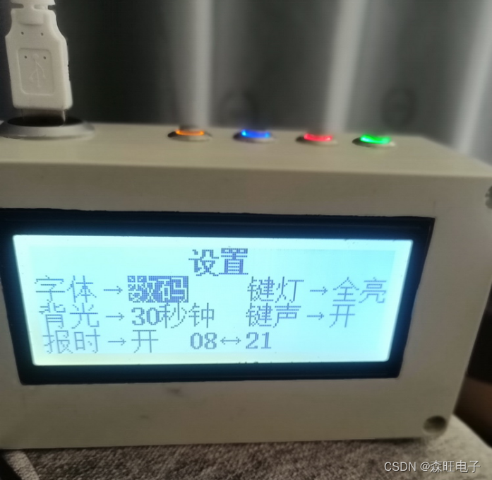 全新STC12C5A60S2单片机+LCD19264大屏万年历农历生肖节气节日显示+闹钟+温湿度+台灯插图(8)