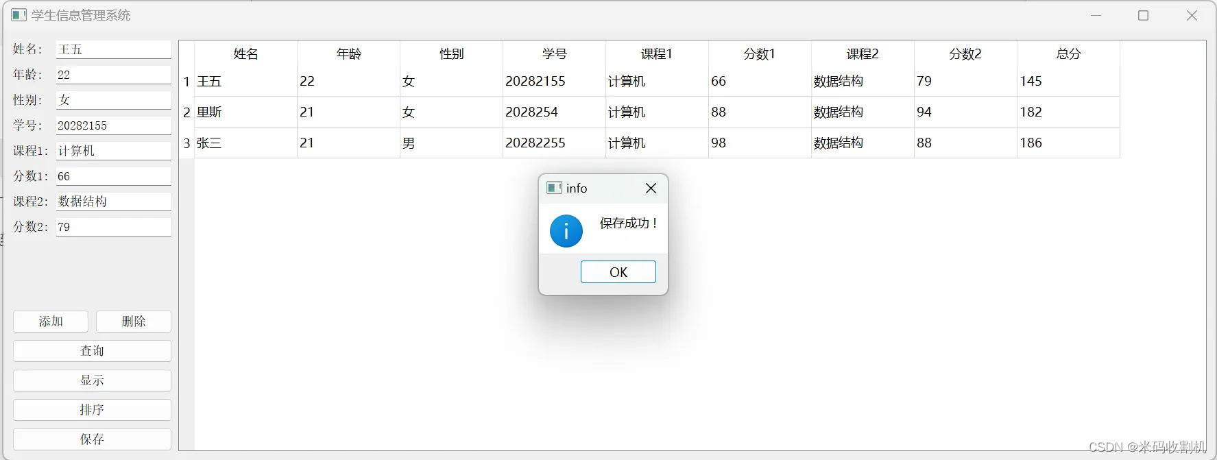 【C++】C++ 基于QT实现散列表学生管理系统（源码+数据+课程论文）【独一无二】插图(5)