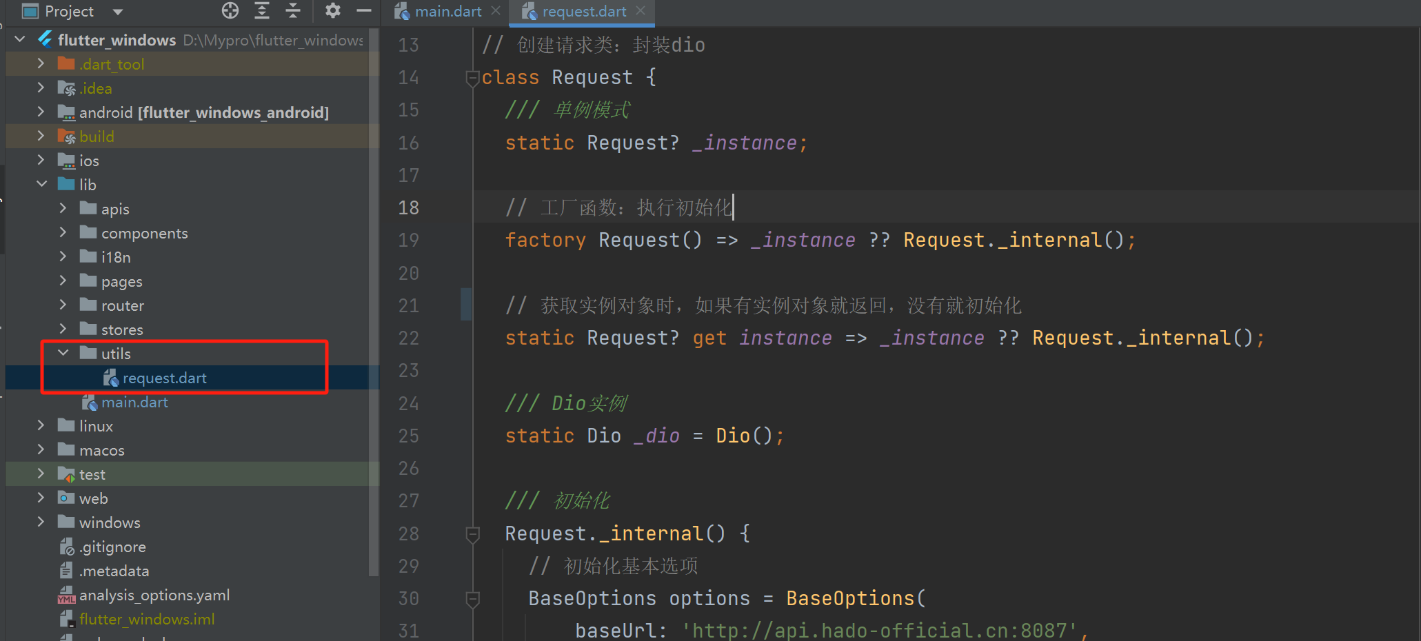 flutter封装dio请求库，让我们做前端的同学可以轻松上手使用，仿照axios的使用封装插图(1)