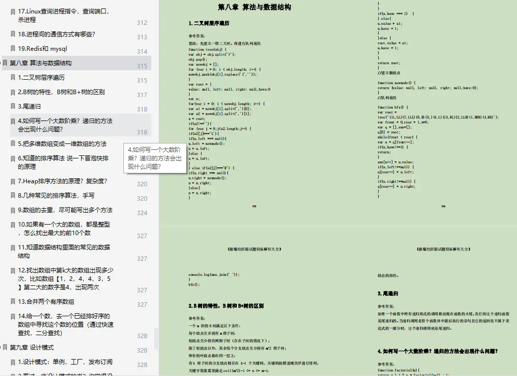 2024年前端最新vue配置proxy跨域代理_vue配置多个跨域proxy(2)，2024年最新前端面试精讲插图