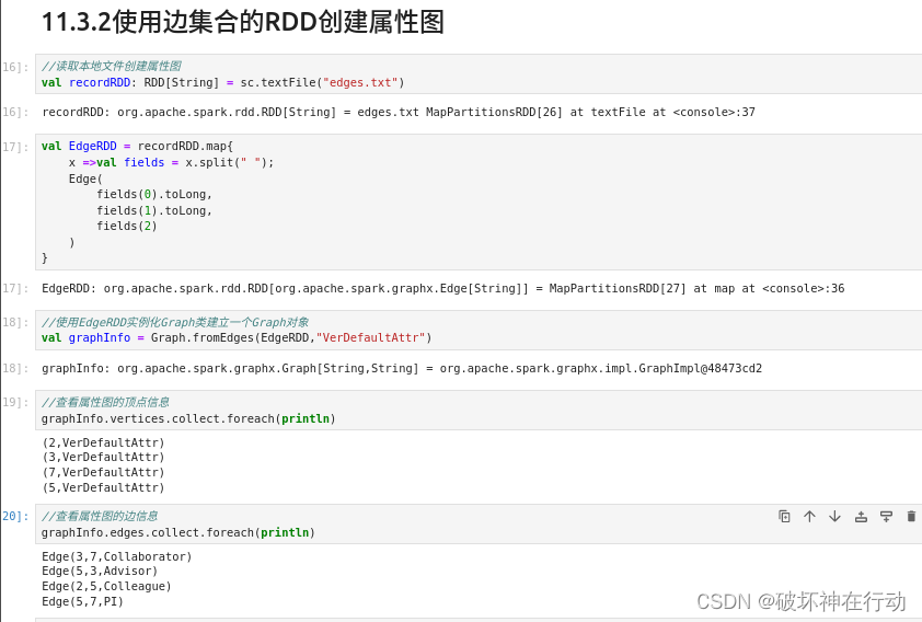 Hadoop+Spark大数据技术 实验11 Spark 图插图(2)