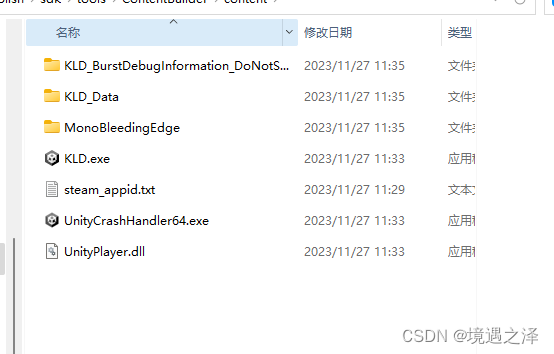 Unity接入Steam平台详细流程一插图(11)