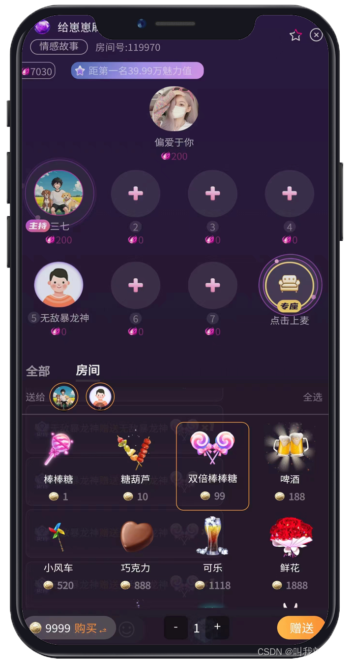 uniapp开发WebRTC语音直播间支持app（android+IOS）和H5，并记录了所有踩得坑插图(3)